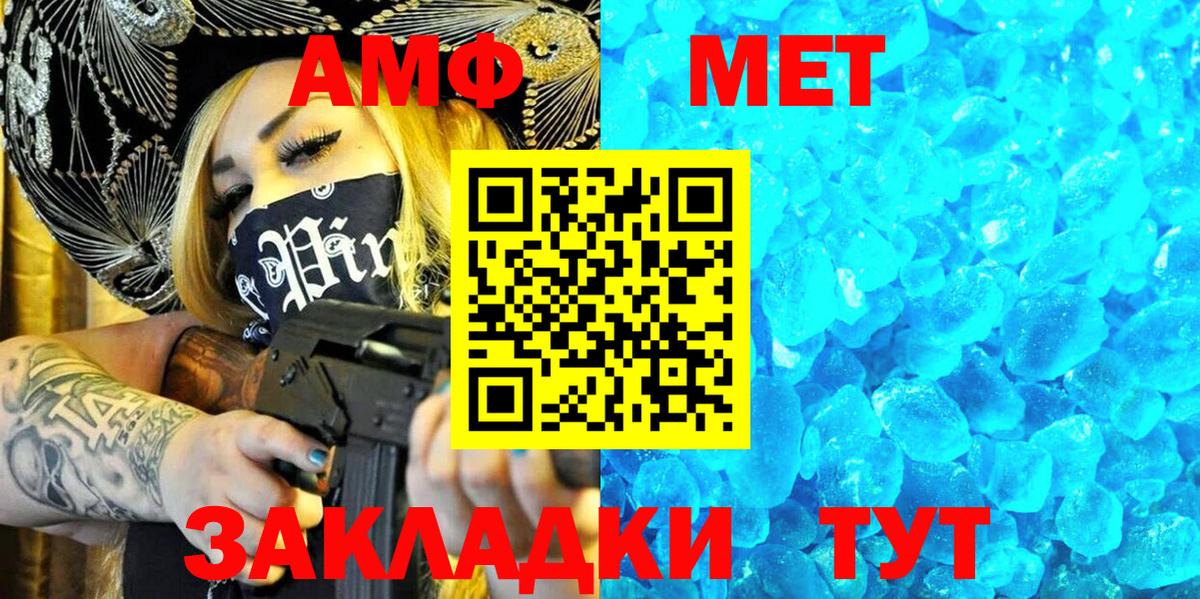 АМФЕТАМИН  АМФЕТАМИН  Киржач  АМФ 97%  Вход с VPN 