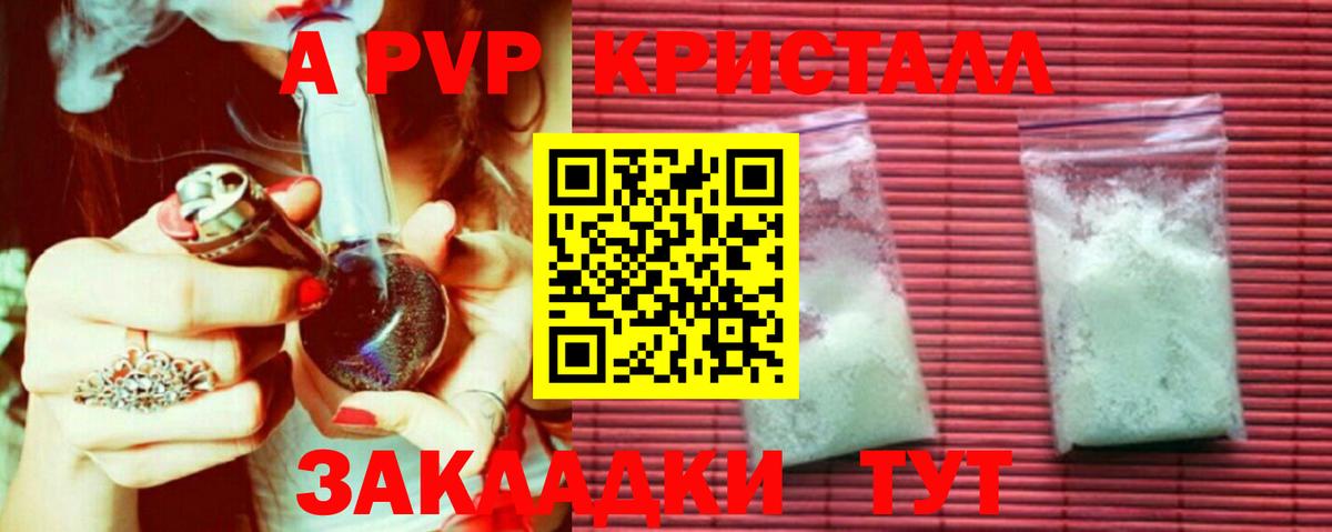 A-PVP Соль  Вход с VPN  Alpha PVP Соль  Alfa_PVP кристаллы  Киржач 