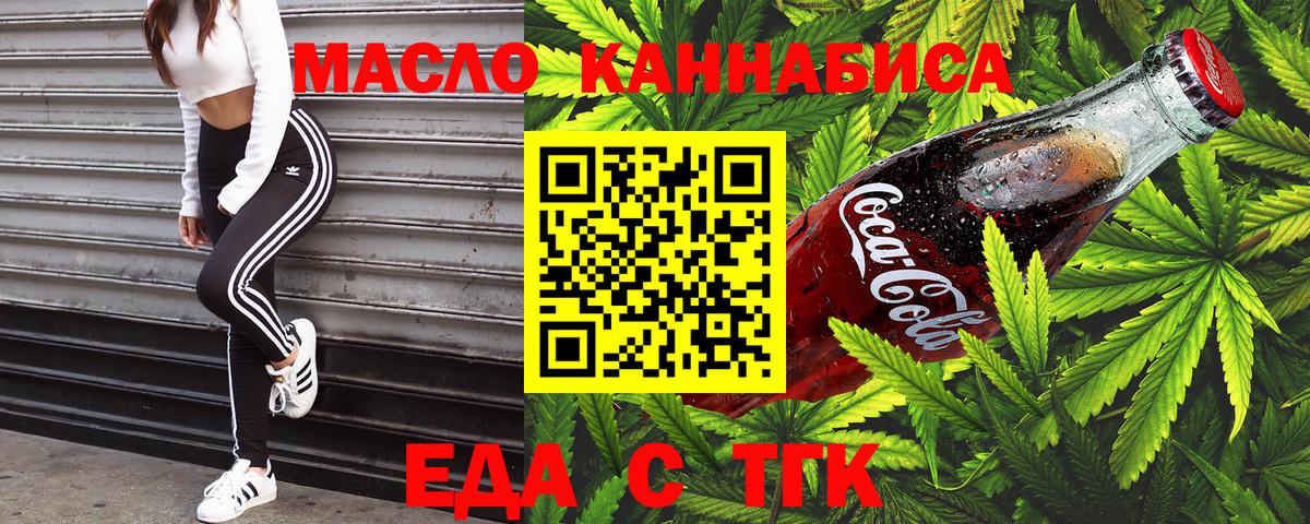 Киржач  Печенье с ТГК конопля  Вход с VPN 