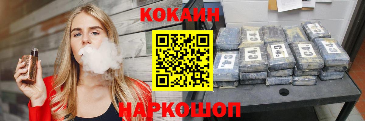 COCAIN Перу Киржач