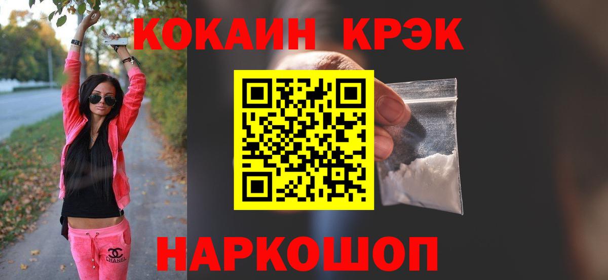 Киржач  Cocaine Эквадор  Вход с VPN  Кокаин VHQ 
