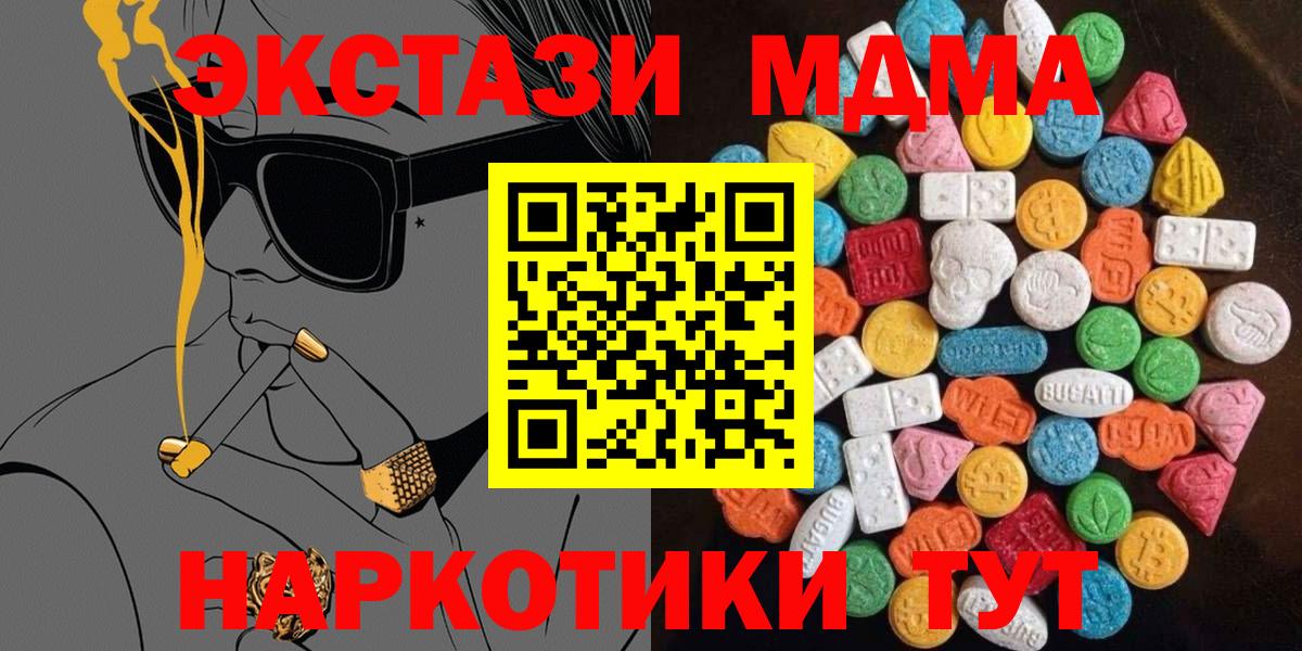 ЭКСТАЗИ  Вход с VPN  Киржач  мега как зайти  Экстази VHQ 