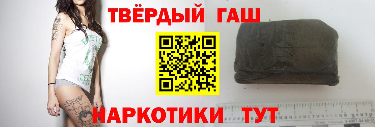 Гашиш хэш Киржач