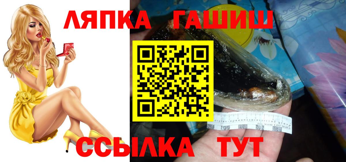 ГАШИШ хэш  ГАШИШ Cannabis  Вход с VPN  Киржач 