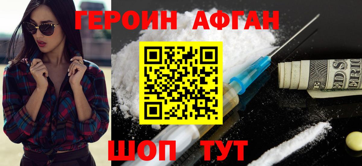 Киржач  ГЕРОИН Heroin  Вход с VPN 