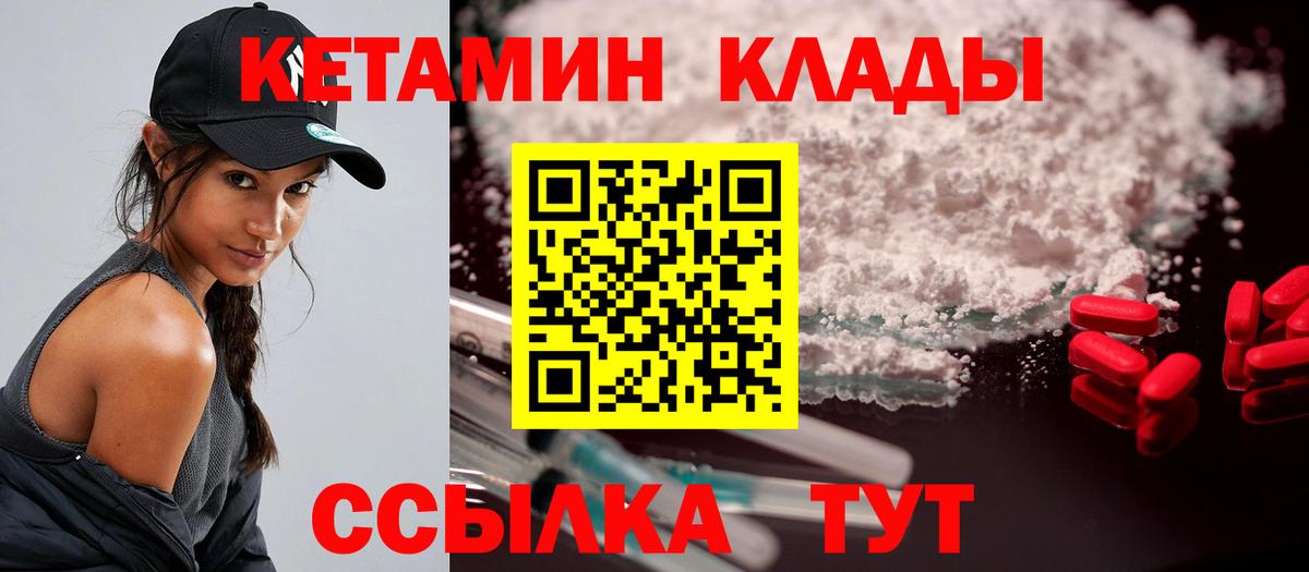 КЕТАМИН VHQ  Кетамин VHQ  это телеграм  Вход с VPN  Киржач 