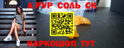 a pvp Чебаркуль