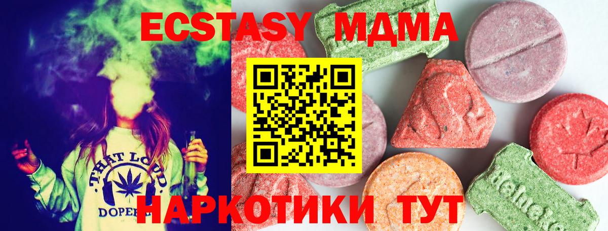 MDMA молли Киржач