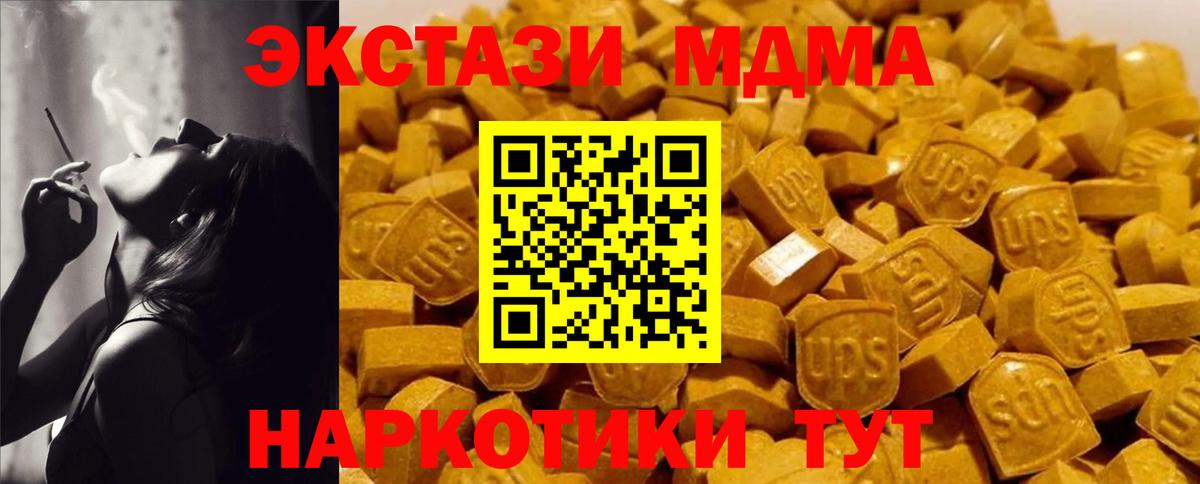МДМА Molly  Вход с VPN  MDMA  Киржач  MDMA кристаллы 