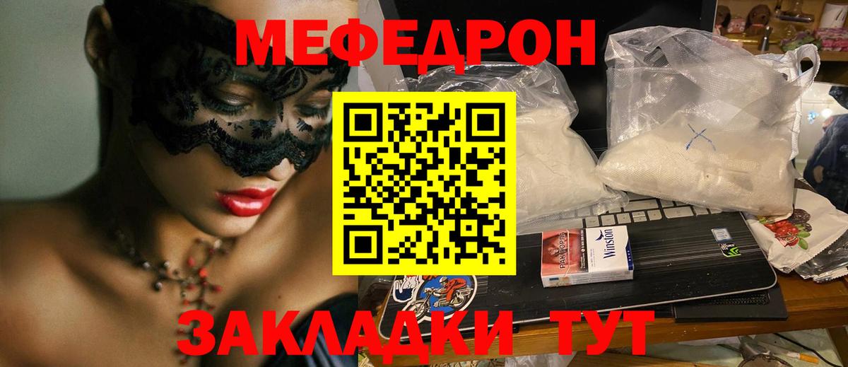 МЕГА как зайти  Вход с VPN  Киржач  МЯУ-МЯУ  Мефедрон мука  МЕФ VHQ 