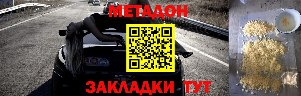 Метадон белоснежный  Вход с VPN  сайты даркнета как зайти  Киржач 