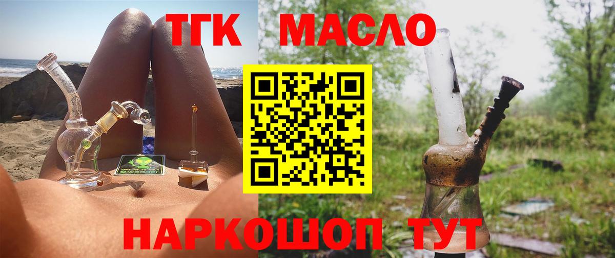 Киржач  ТГК вейп  Дистиллят ТГК Wax  Вход с VPN 