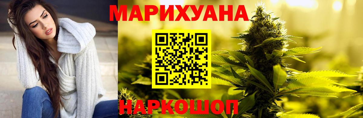 МАРИХУАНА AK-47  Конопля SATIVA & INDICA  Шишки марихуана Bruce Banner  Киржач  Вход с VPN  МАРИХУАНА Amnesia 